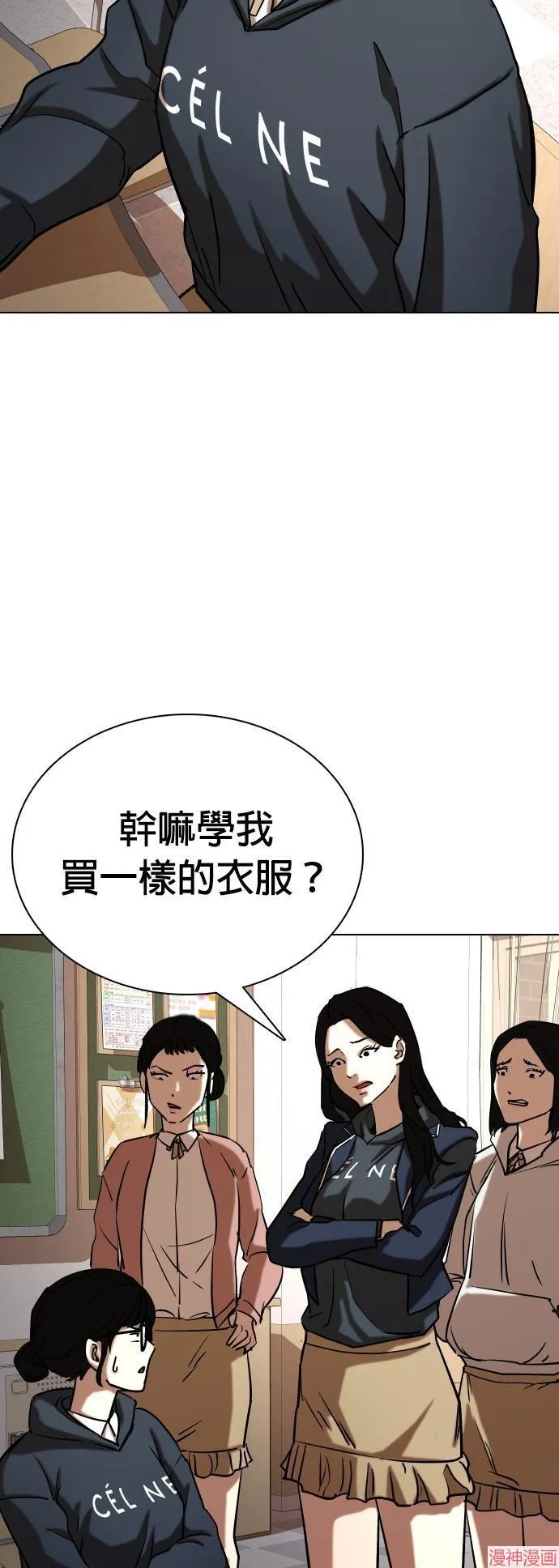 第24话 第21页