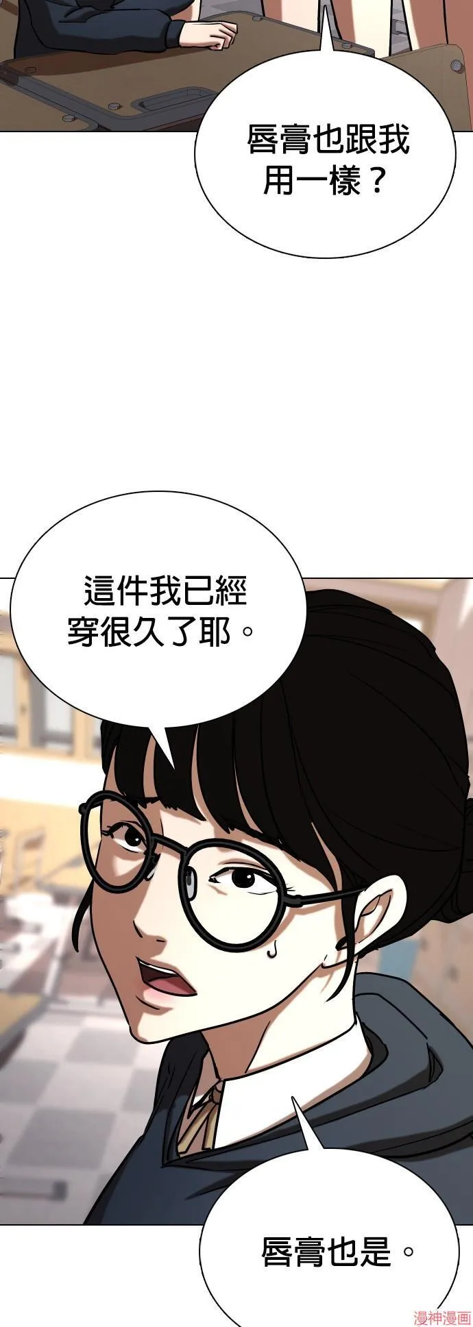 第24话 第22页