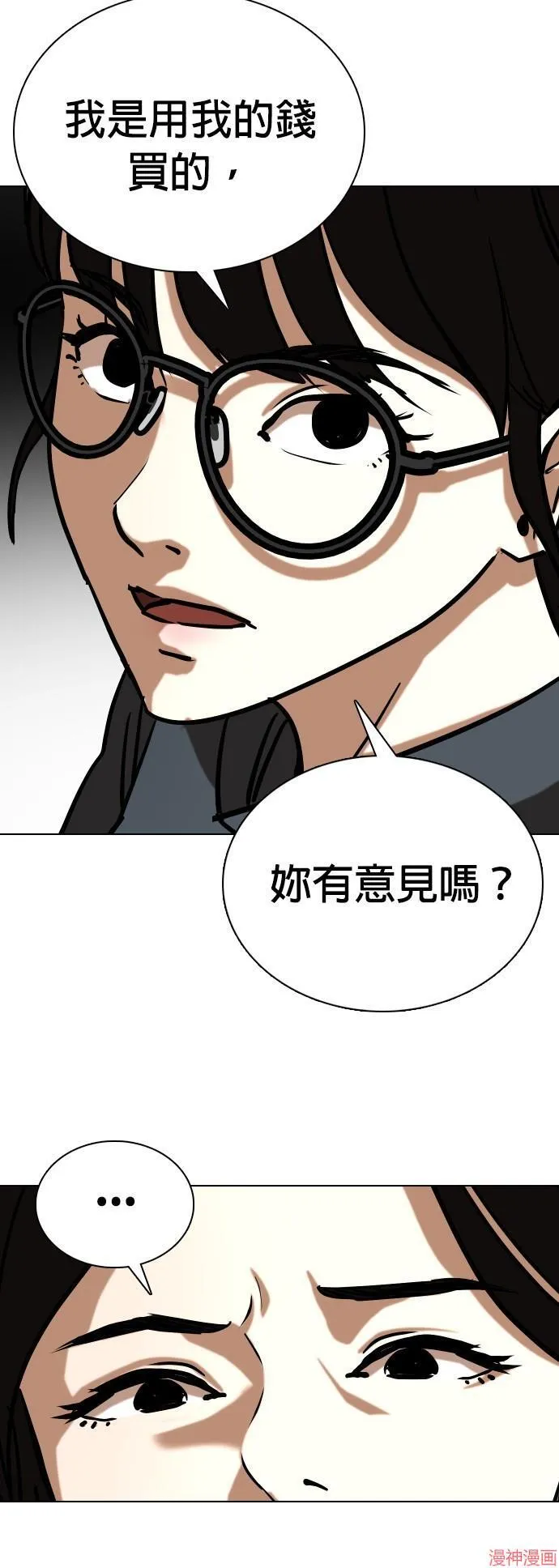 第24话 第24页