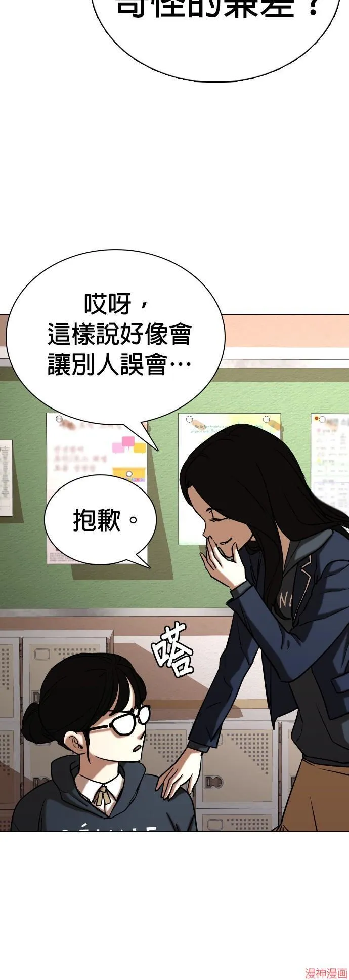第24话 第27页