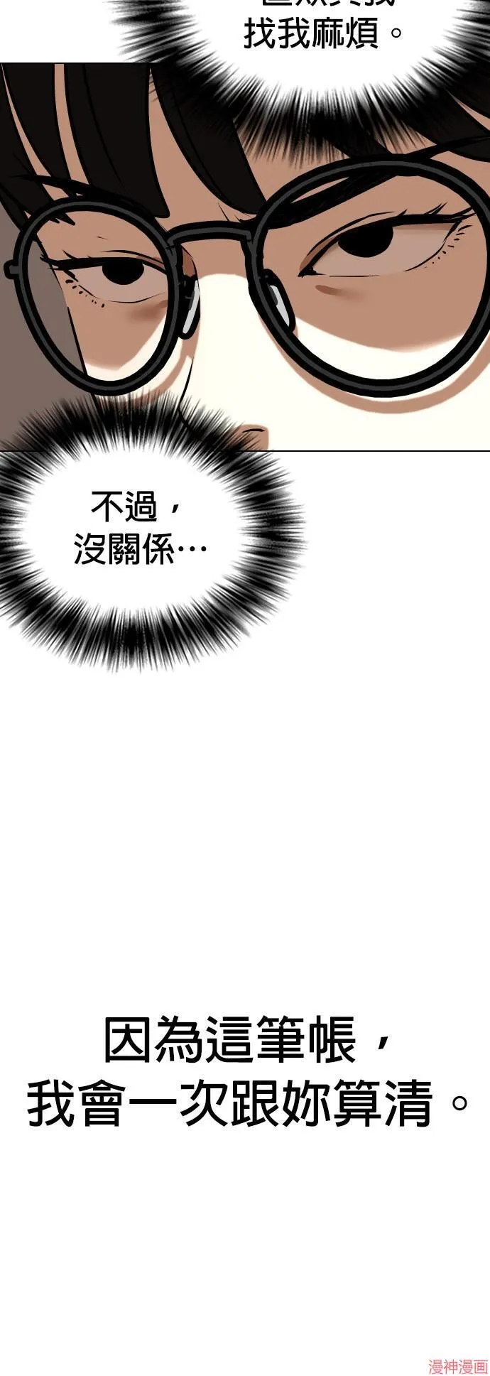 第24话 第29页