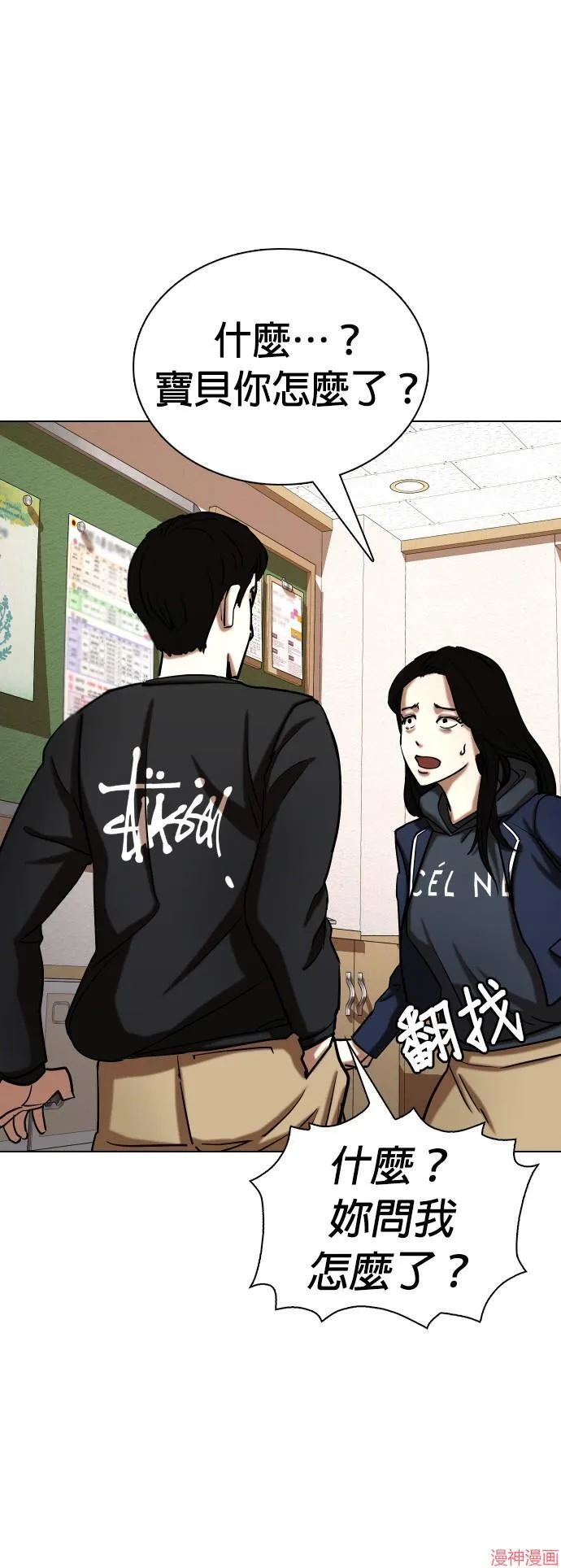 第24话 第32页