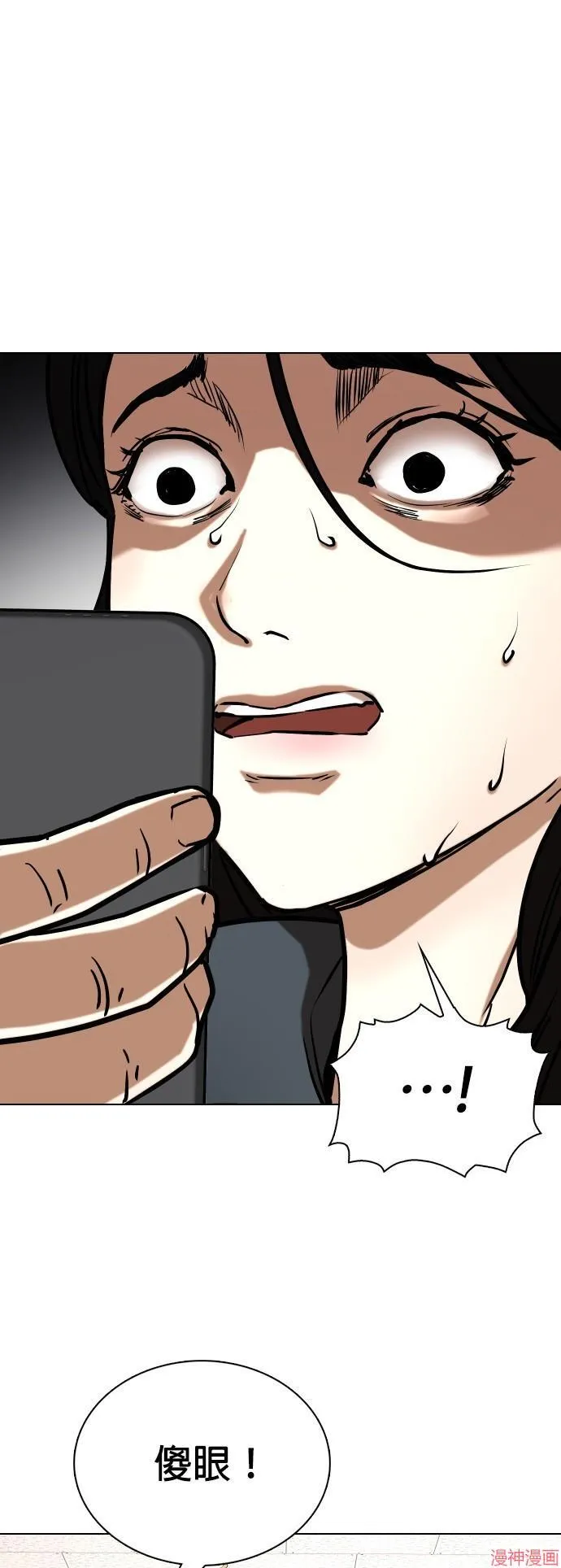 第24话 第34页