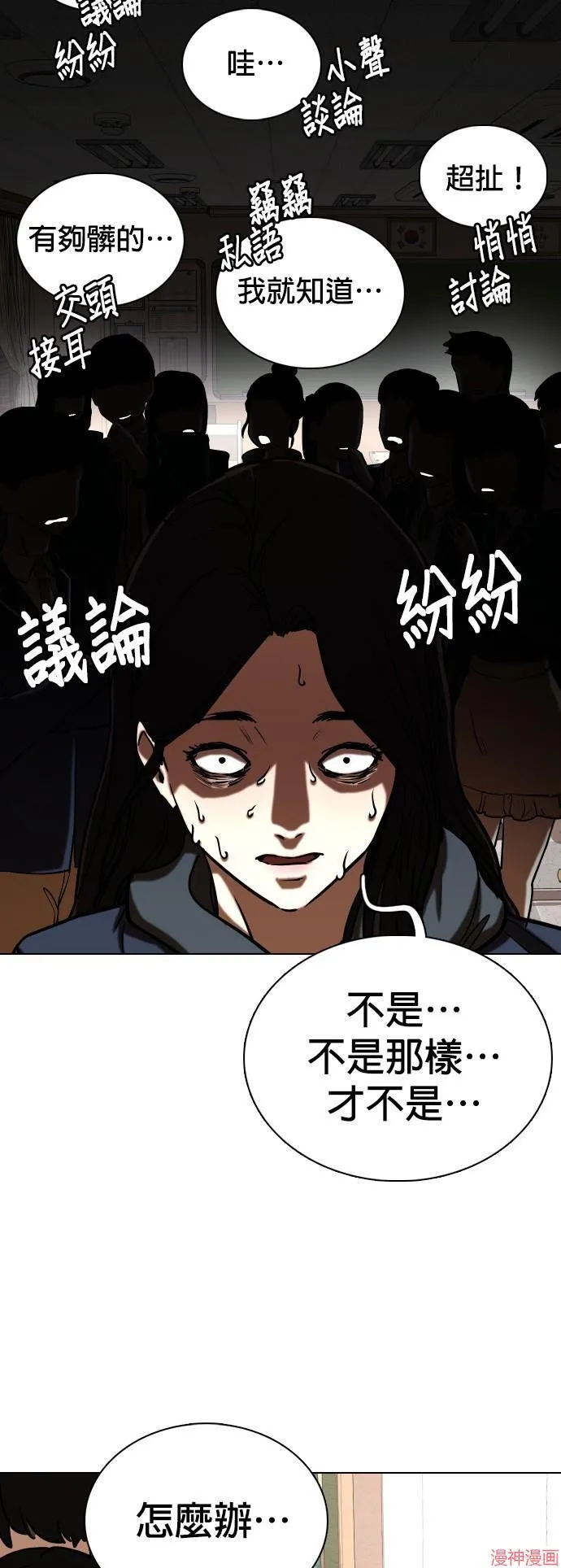 第24话 第36页