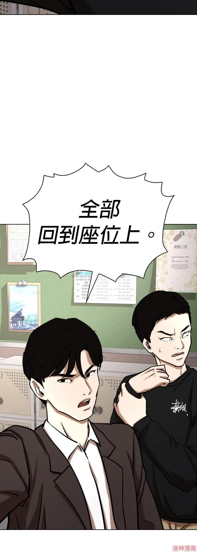 第24话 第42页