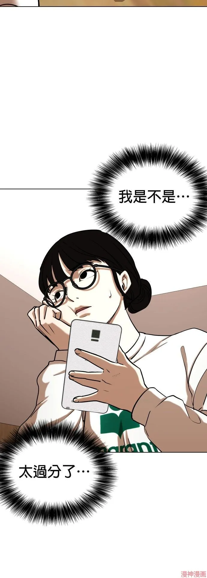 第24话 第47页