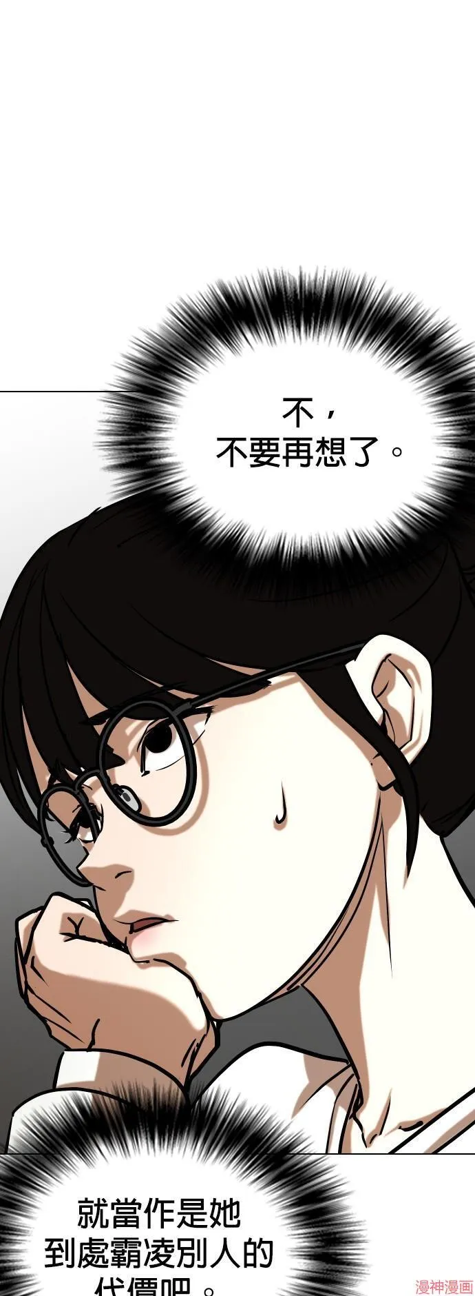 第24话 第48页