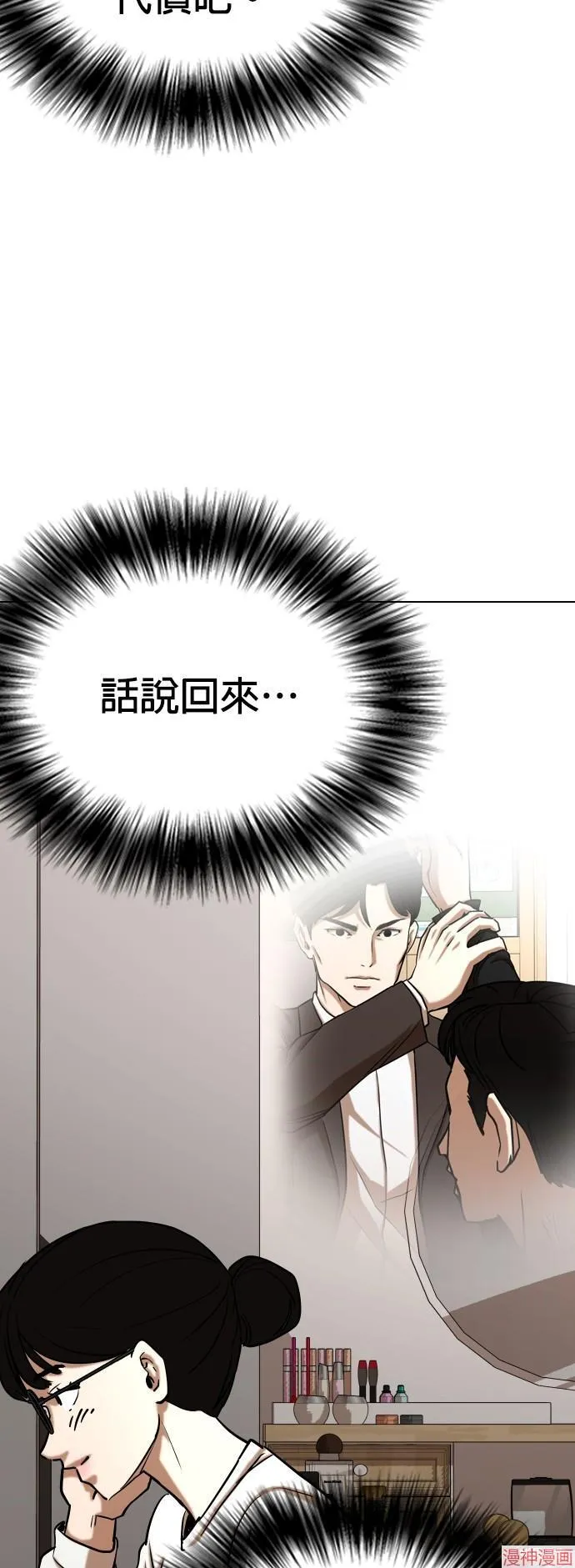 第24话 第49页
