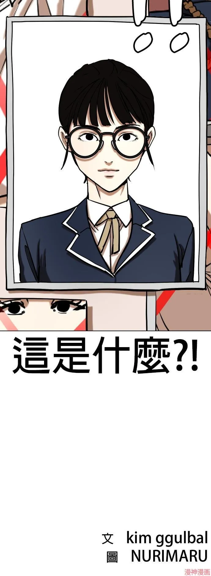 第24话 第56页