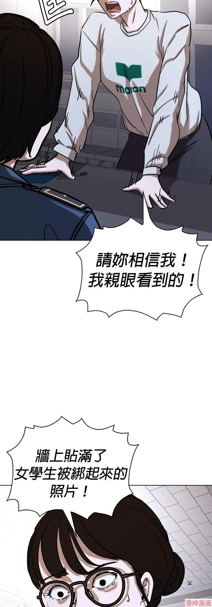 第24话 第58页