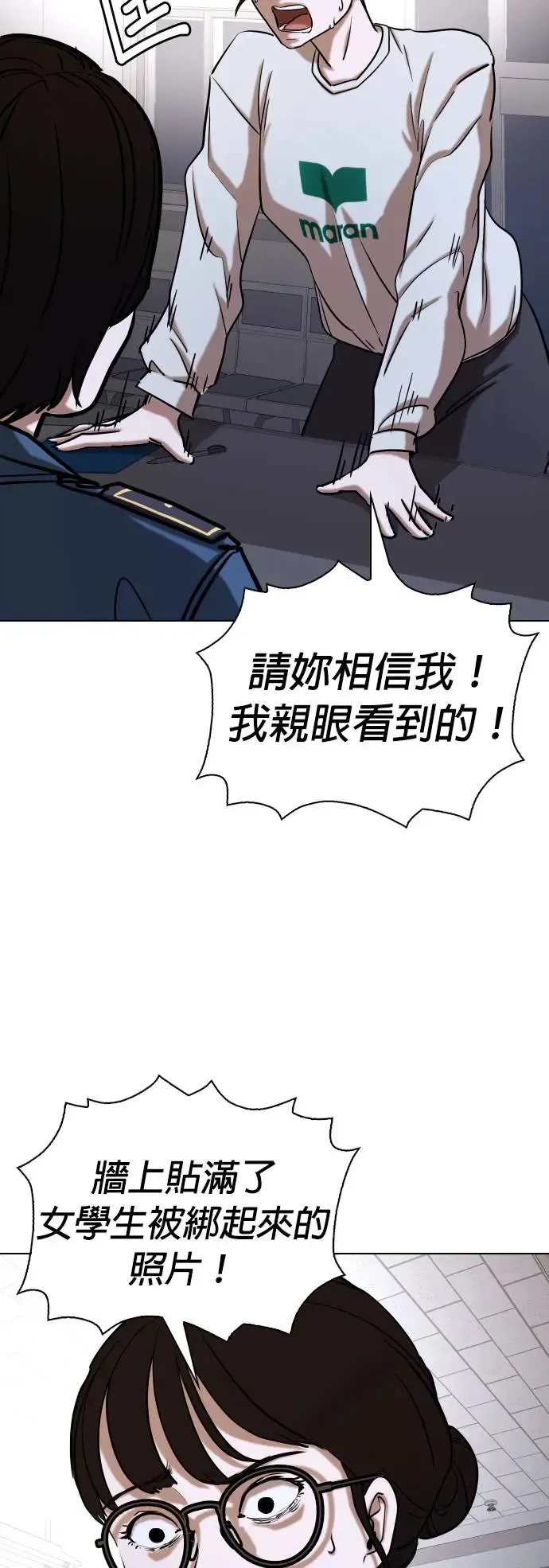 第25话 视线观察(3)_聊天室 第2页
