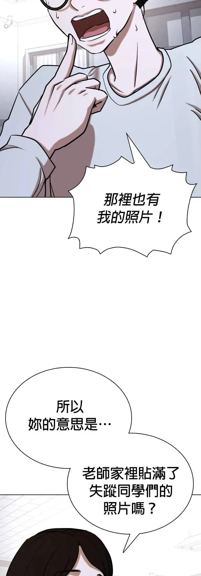 第25话 视线观察(3)_聊天室 第3页