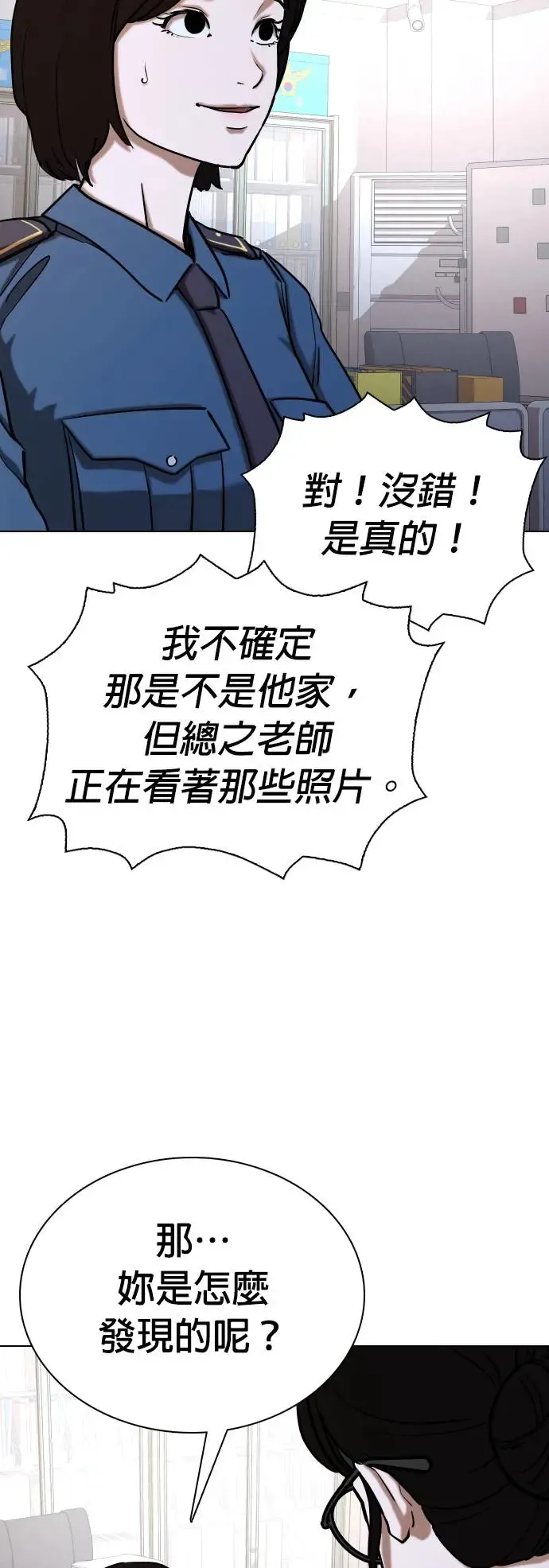 第25话 视线观察(3)_聊天室 第4页