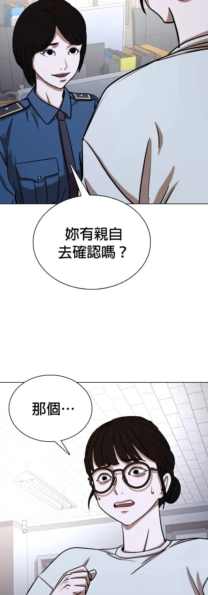 第25话 视线观察(3)_聊天室 第5页