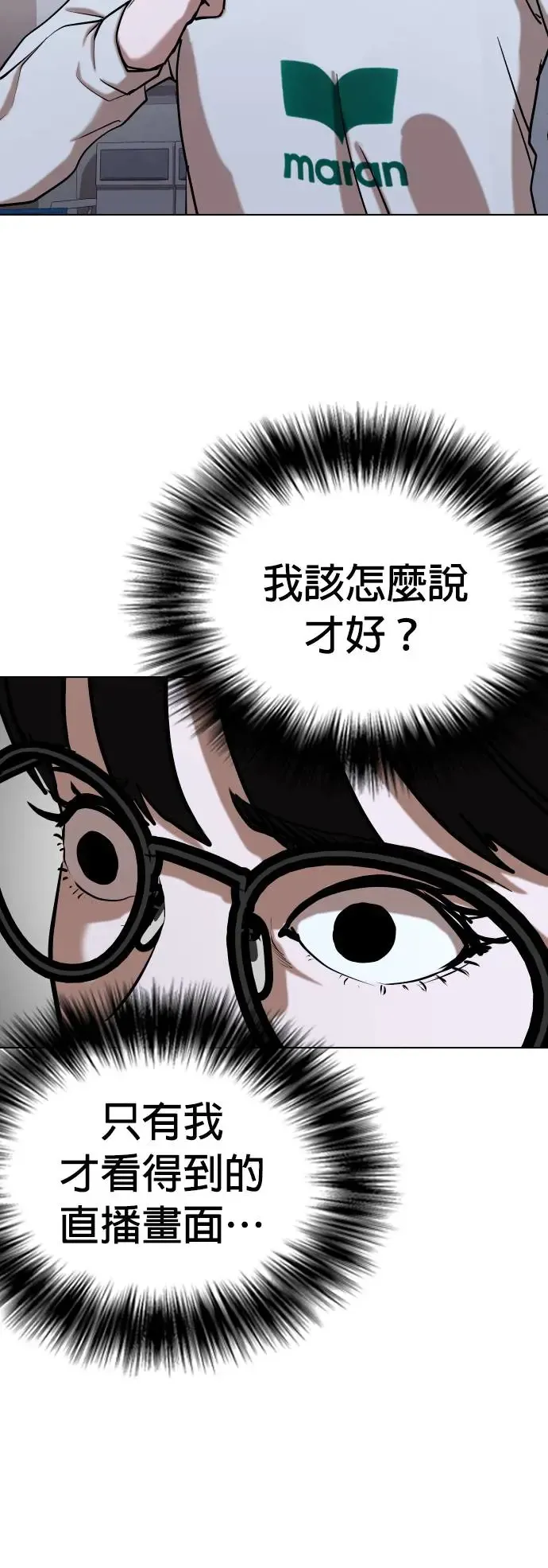 第25话 视线观察(3)_聊天室 第6页