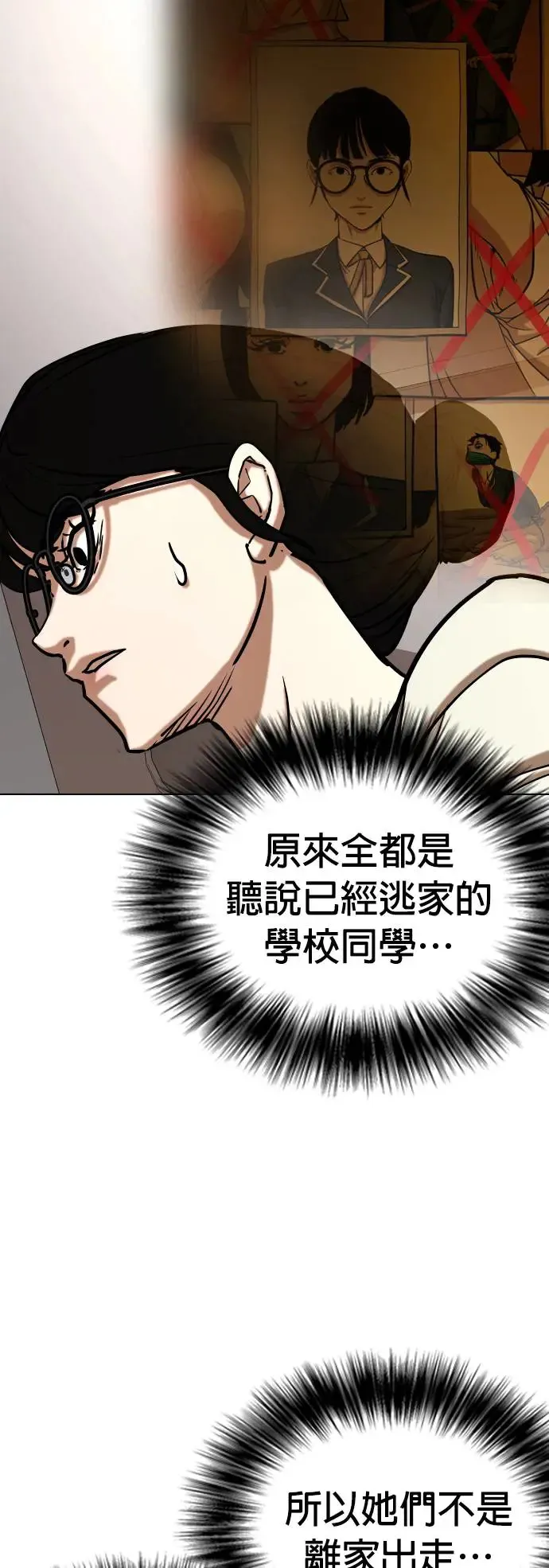 第25话 视线观察(3)_聊天室 第14页