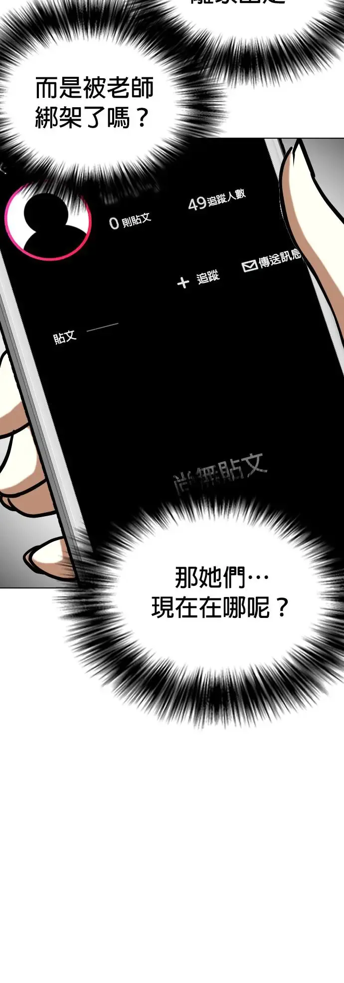 第25话 视线观察(3)_聊天室 第15页