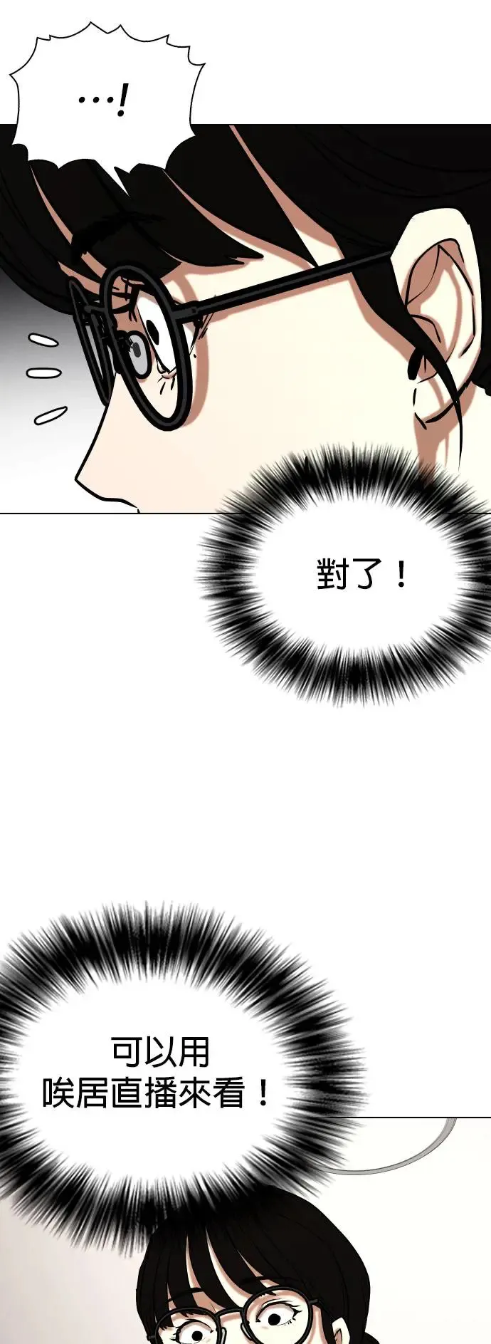 第25话 视线观察(3)_聊天室 第16页