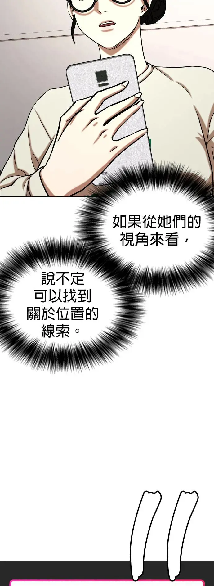第25话 视线观察(3)_聊天室 第17页