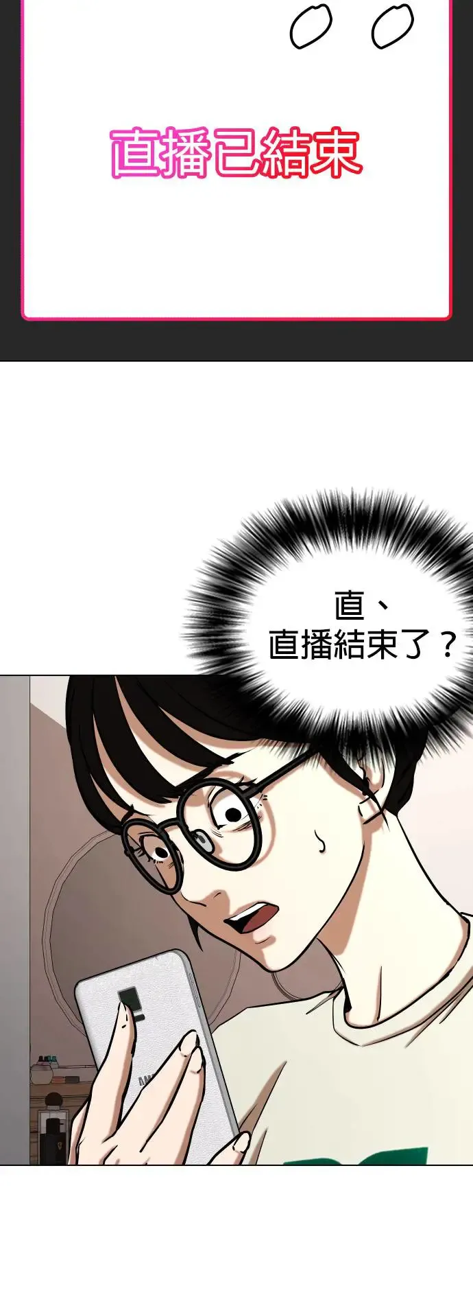 第25话 视线观察(3)_聊天室 第18页