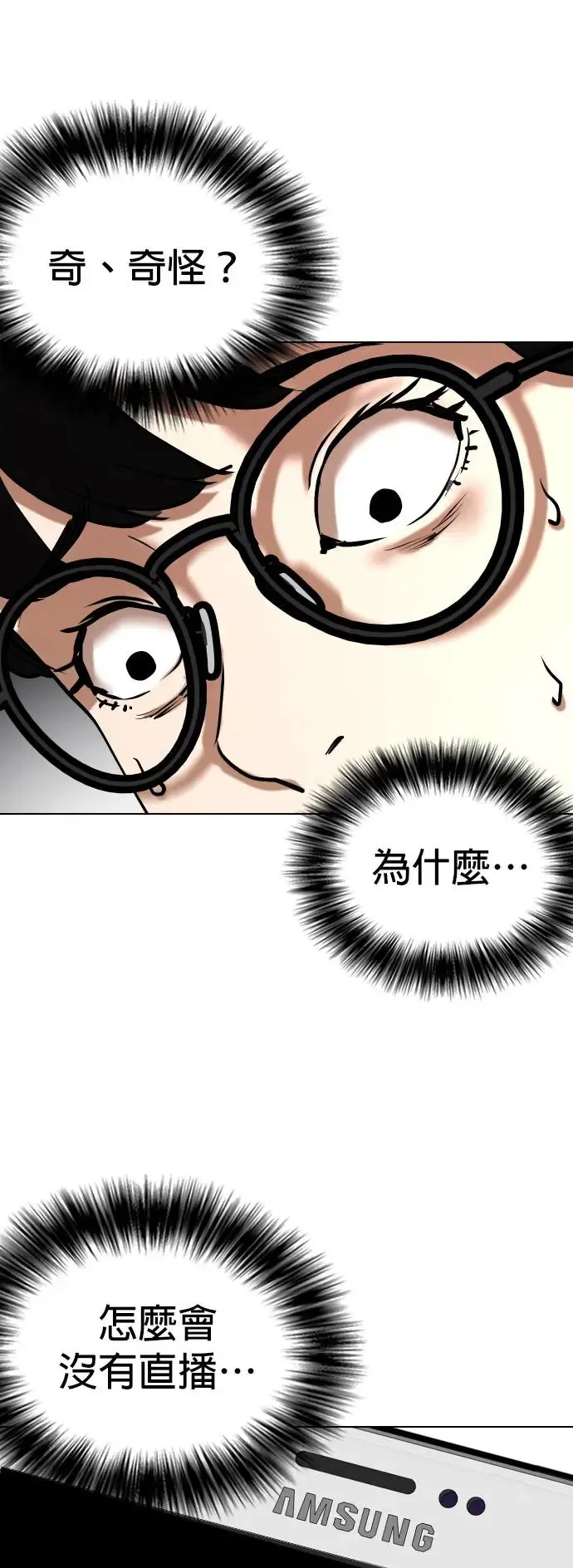 第25话 视线观察(3)_聊天室 第19页