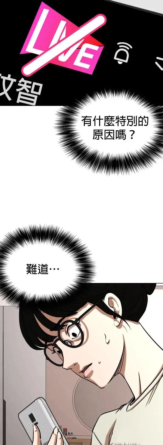 第25话 视线观察(3)_聊天室 第20页