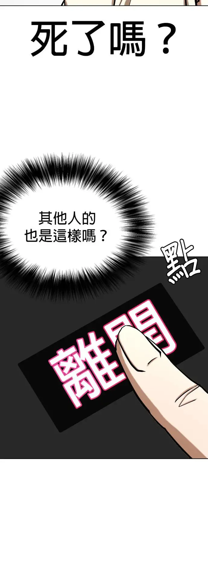 第25话 视线观察(3)_聊天室 第22页