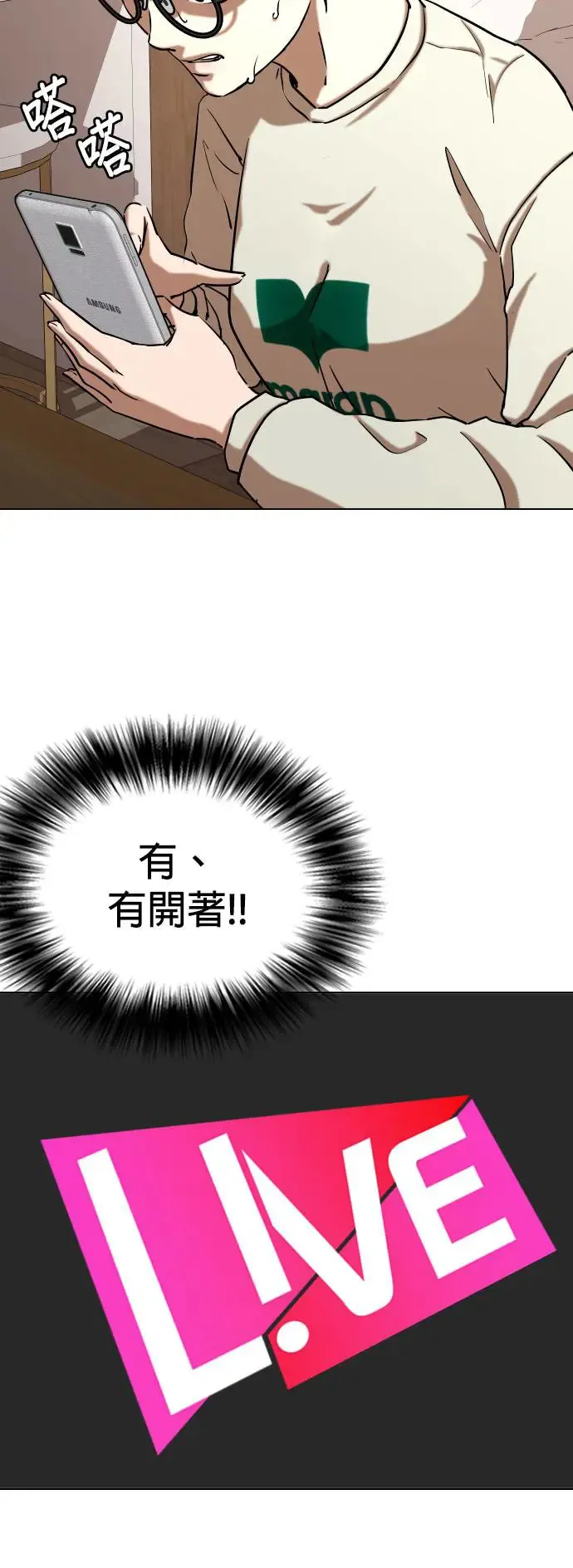 第25话 视线观察(3)_聊天室 第25页
