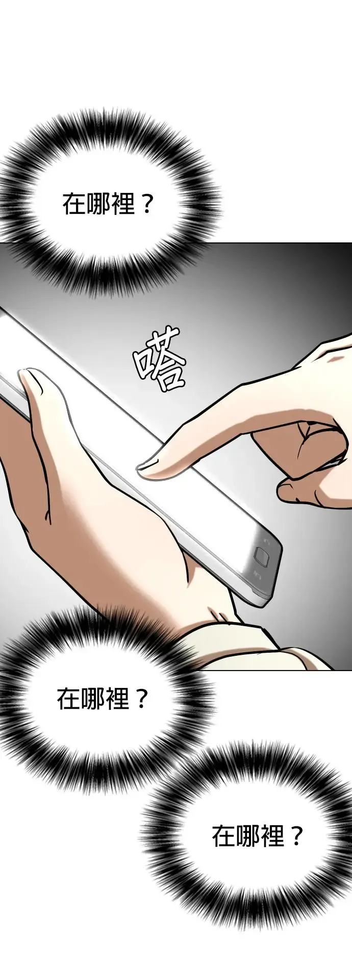 第25话 视线观察(3)_聊天室 第26页