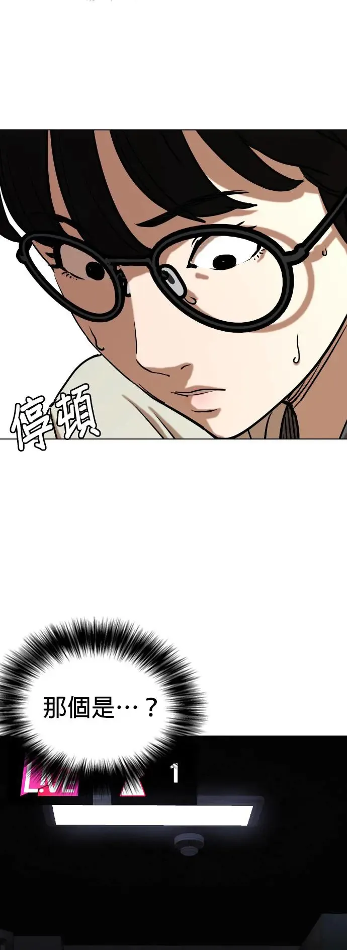 第25话 视线观察(3)_聊天室 第28页