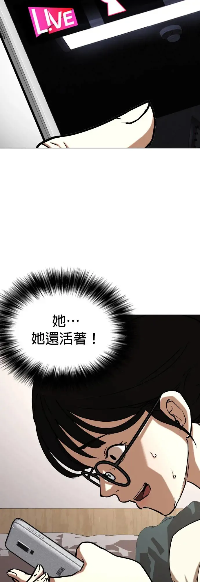 第25话 视线观察(3)_聊天室 第40页