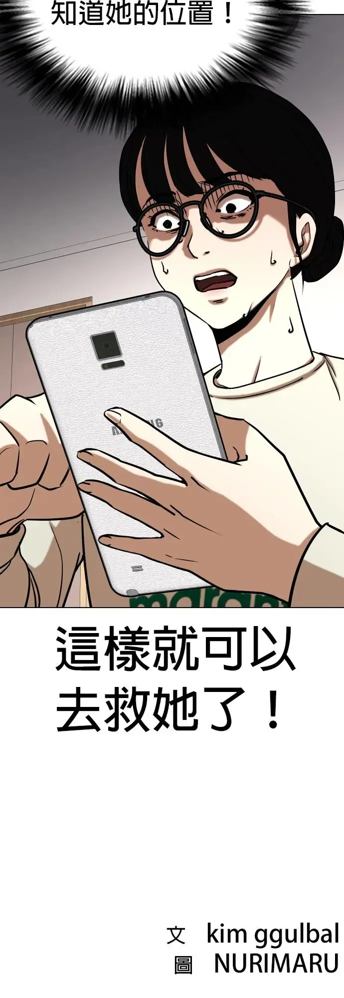 第25话 视线观察(3)_聊天室 第46页
