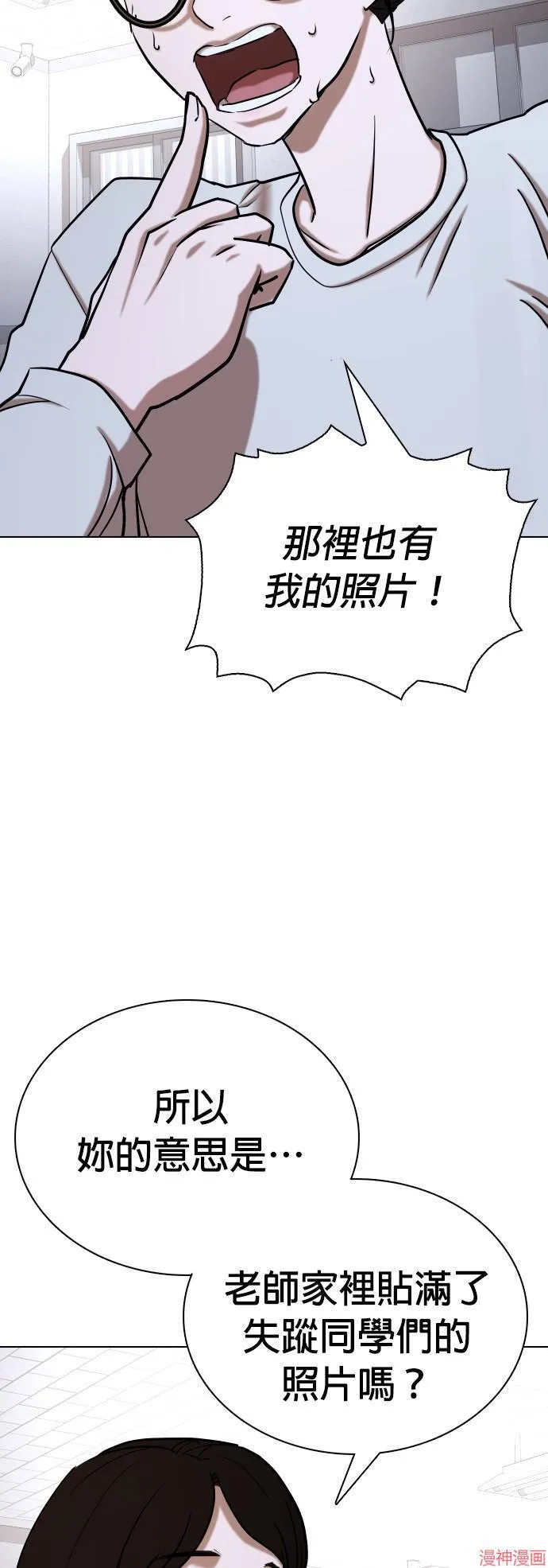第25话 第3页