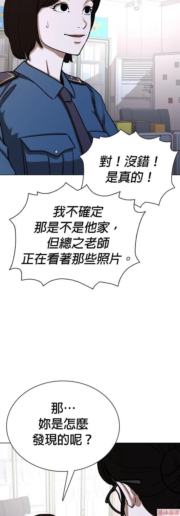 第25话 第4页