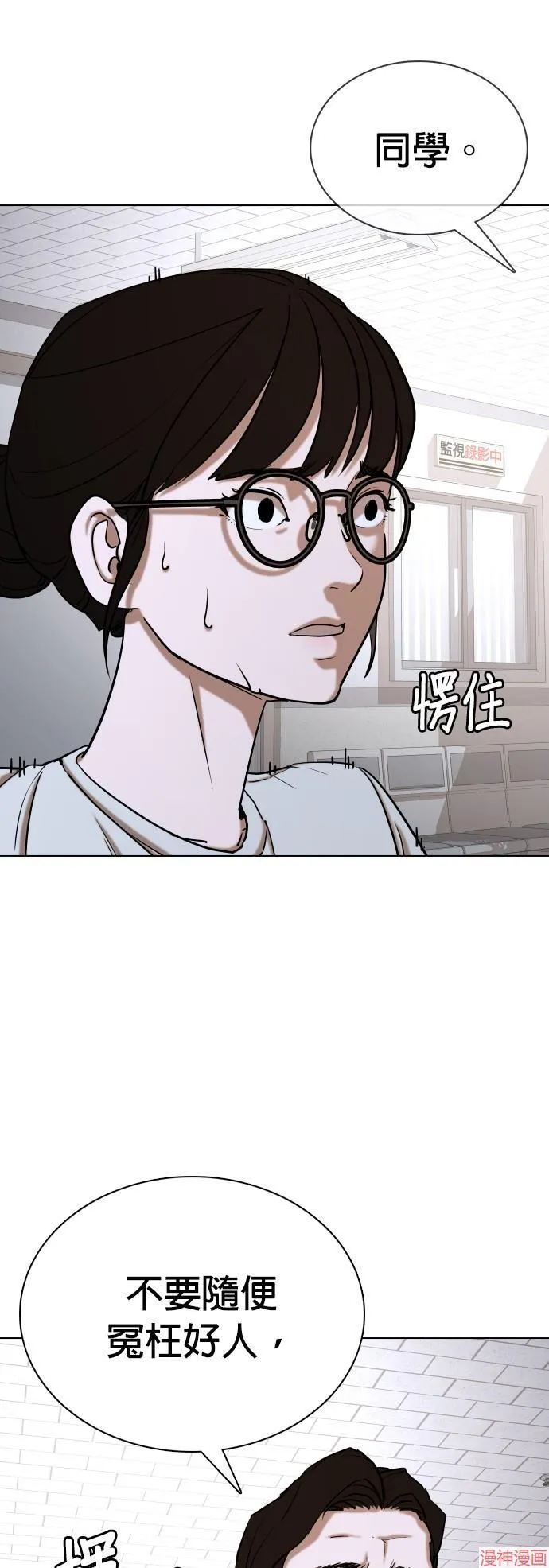 第25话 第9页