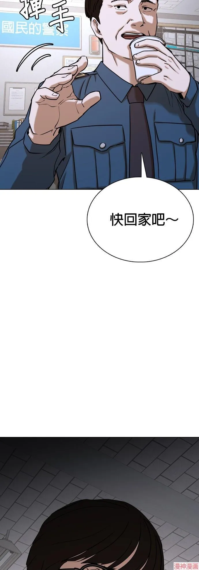 第25话 第10页
