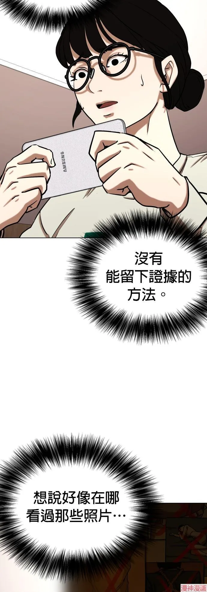 第25话 第13页