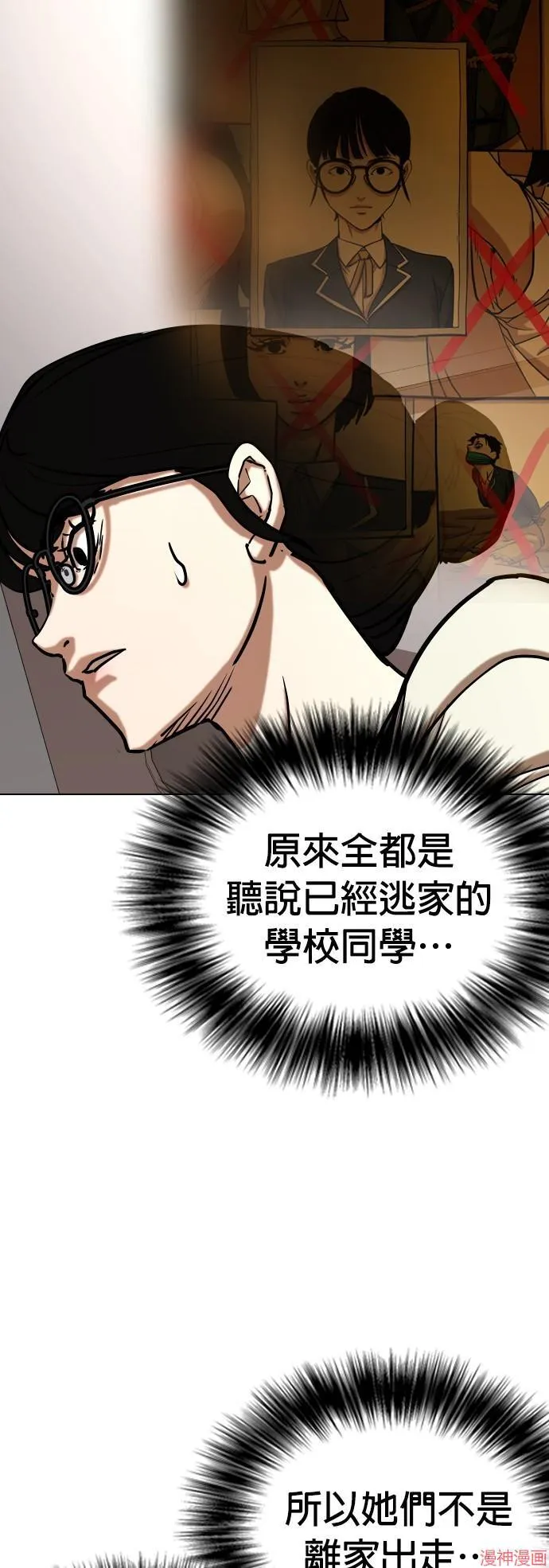 第25话 第14页