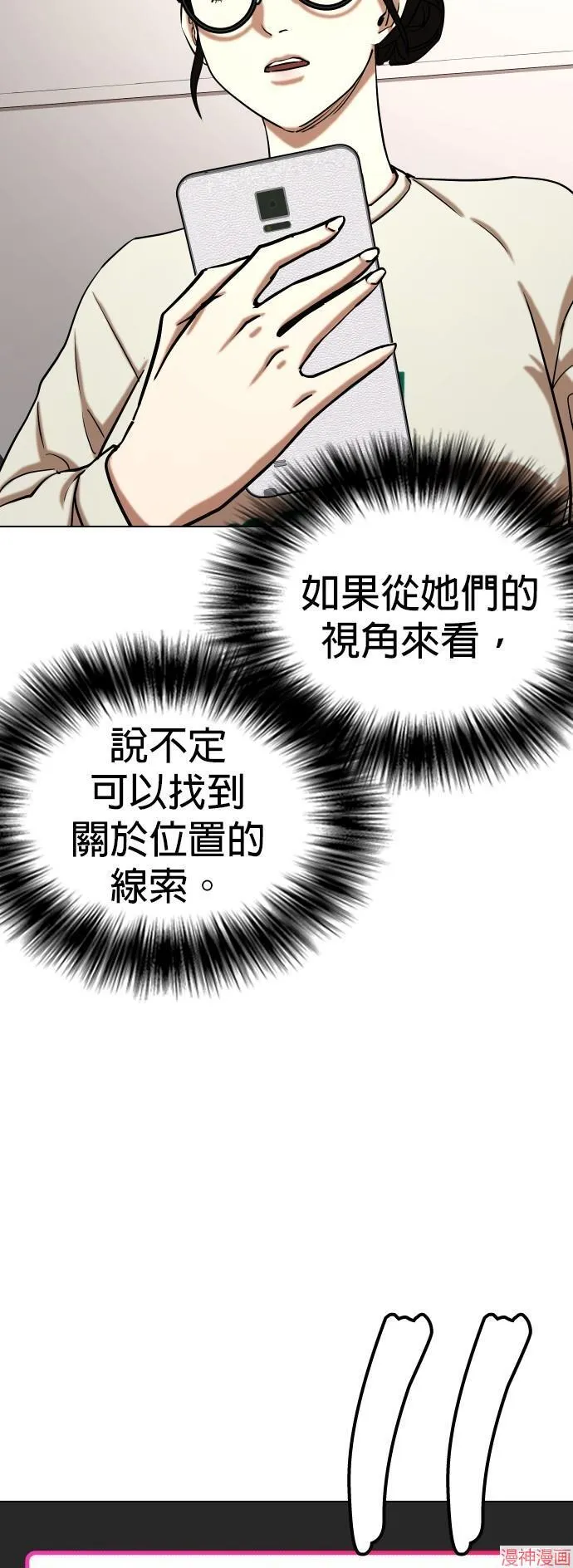 第25话 第17页