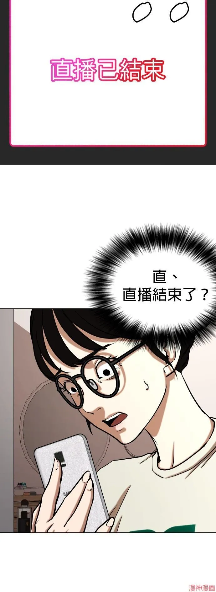 第25话 第18页