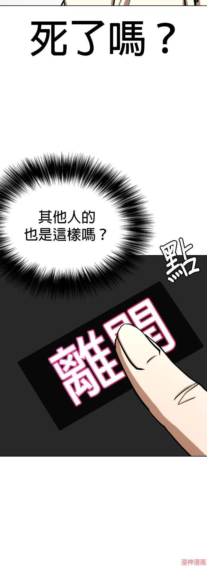 第25话 第22页