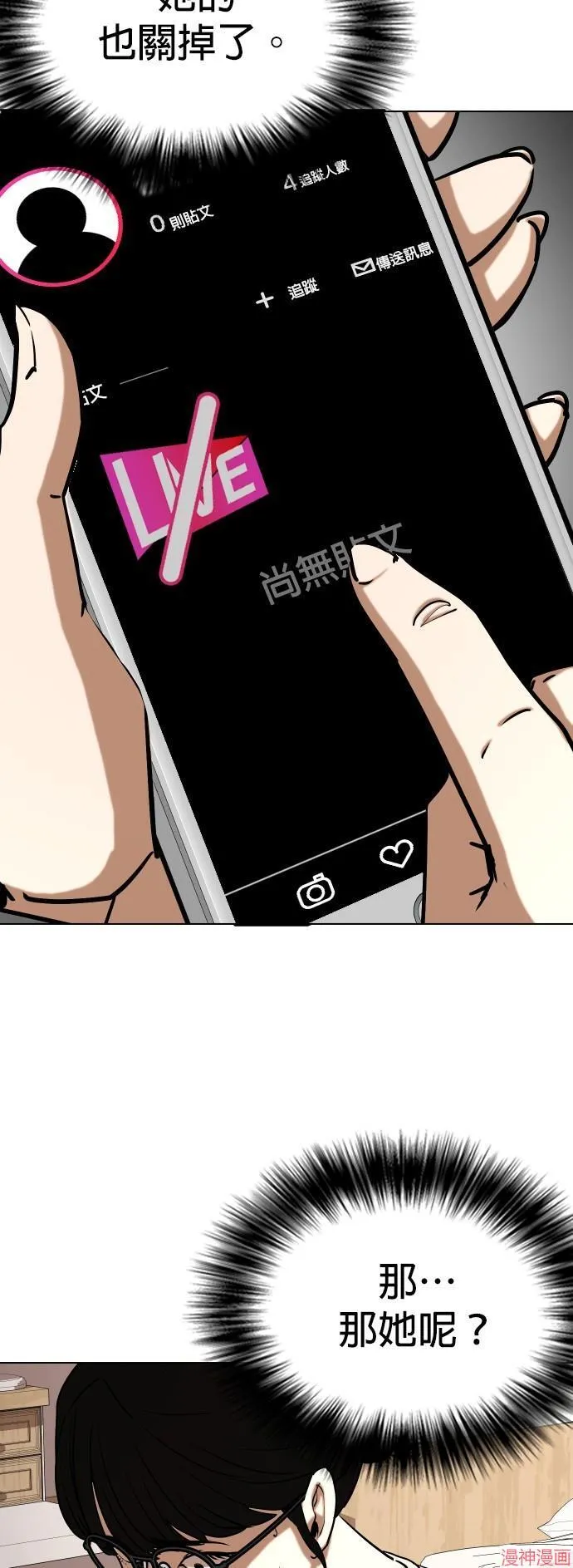 第25话 第24页