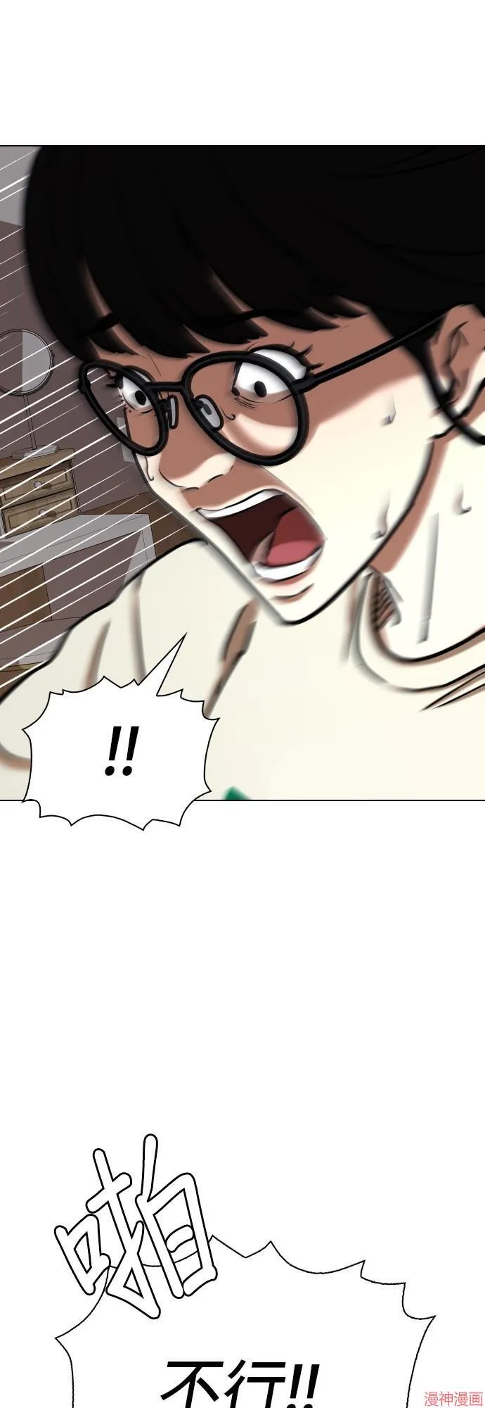 第25话 第33页