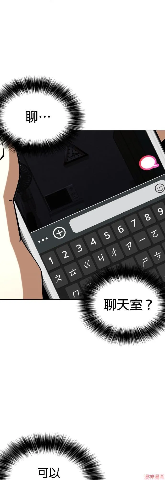 第25话 第43页