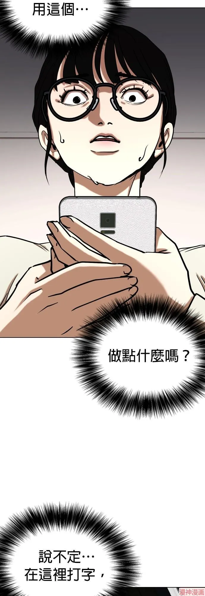 第25话 第44页