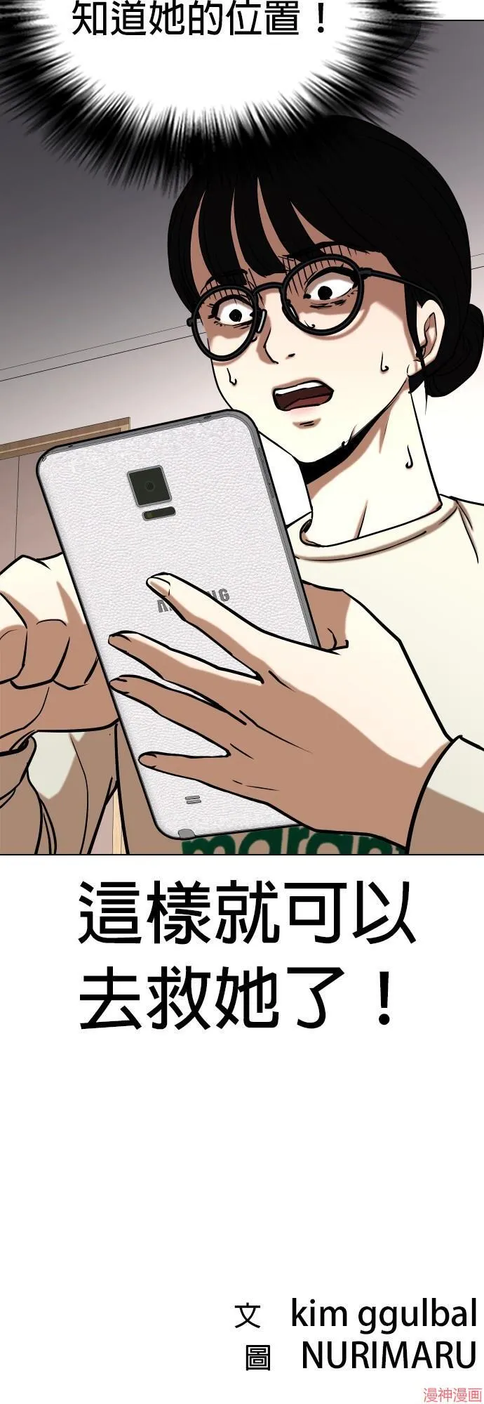 第25话 第46页