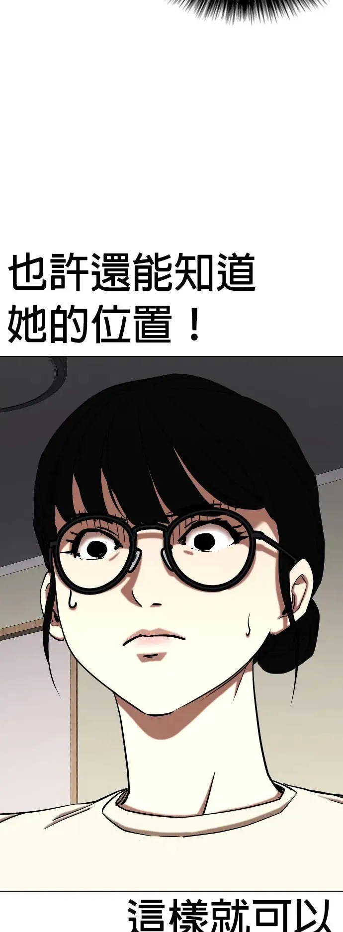 第26话 视线观察(4)_证据 第2页