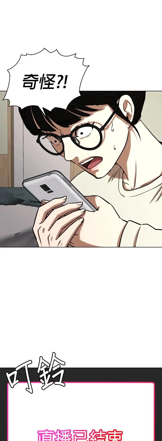 第26话 视线观察(4)_证据 第4页