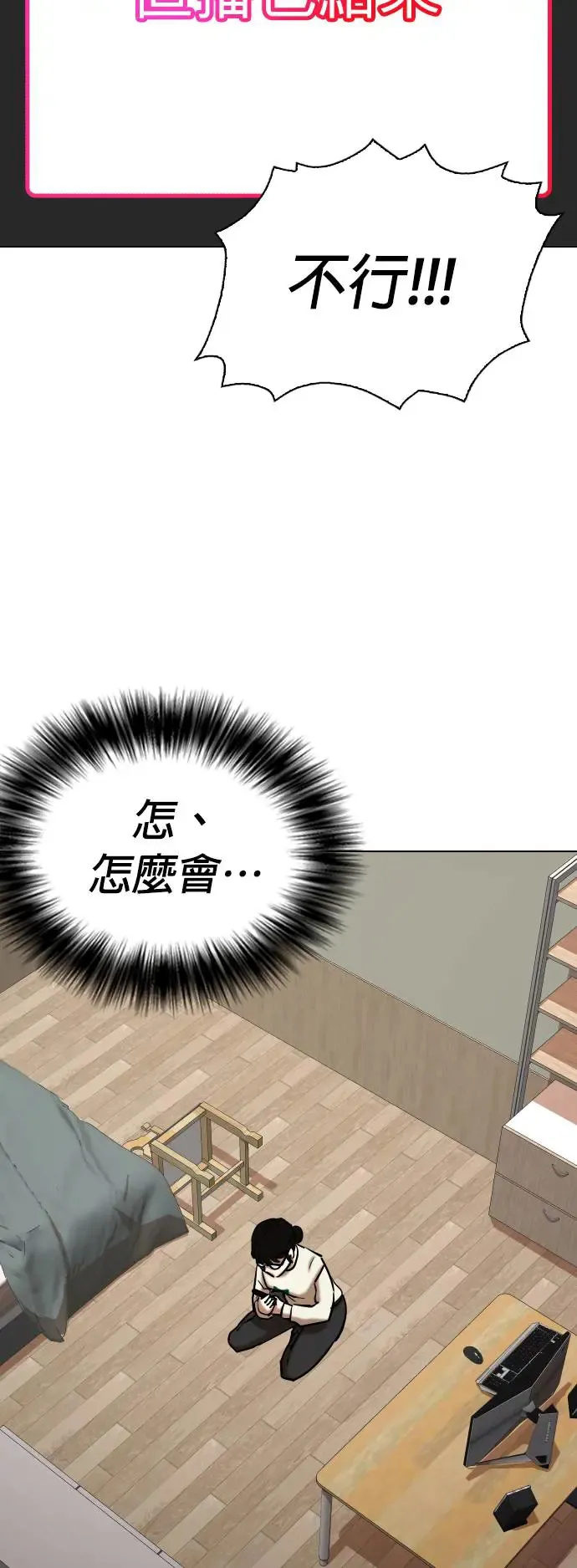 第26话 视线观察(4)_证据 第5页
