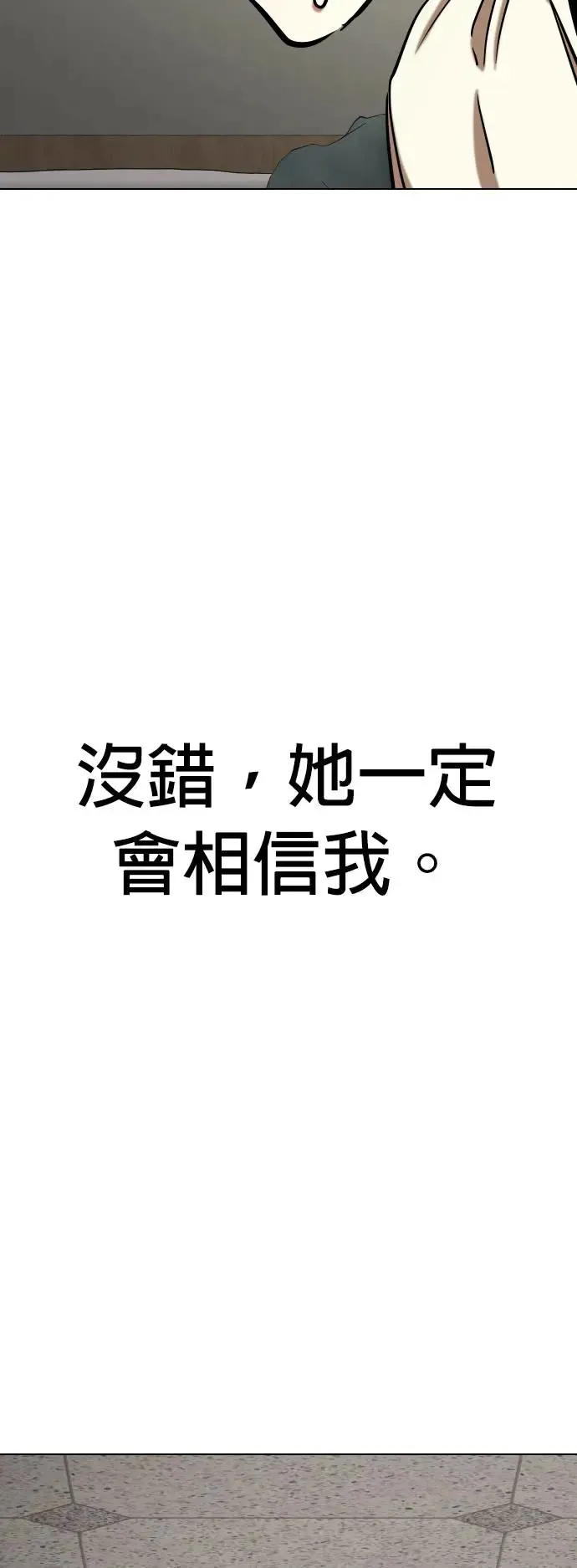 第26话 视线观察(4)_证据 第12页